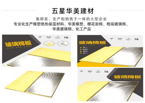 五星华美建材 华美橡塑板的多元应用与卓越价值